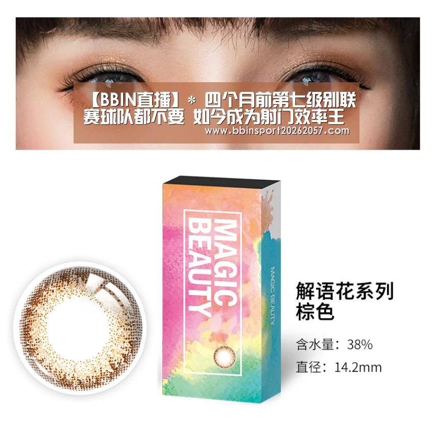 【BBIN直播】*
四个月前第七级别联赛球队都不要 如今成为射门效率王 他会是下一个瓦尔迪吗?(图2) BBIN官网