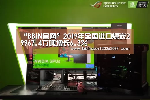 BBIN登录