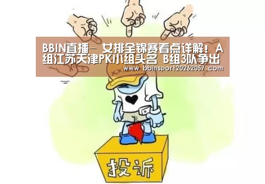 BBIN直播