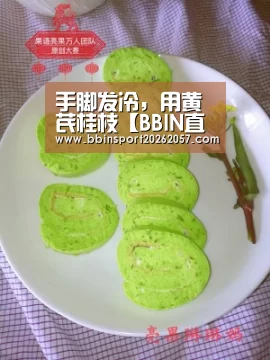 BBIN直播