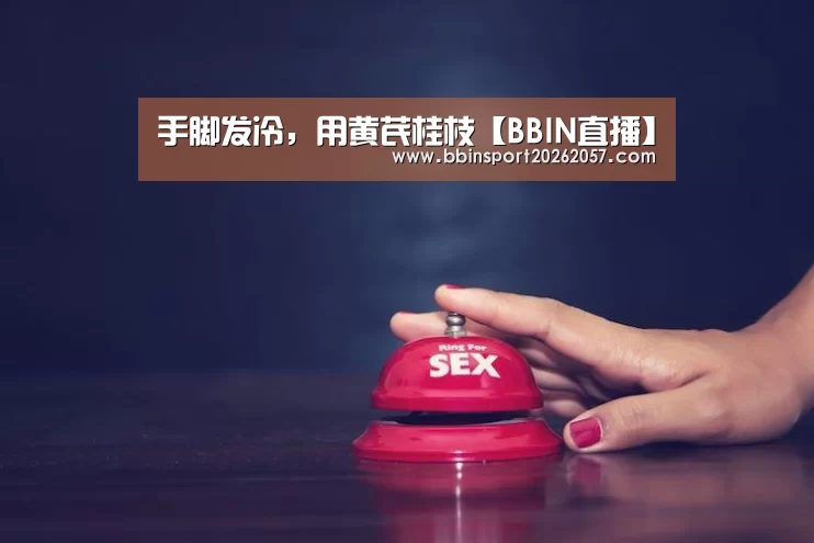 BBIN直播