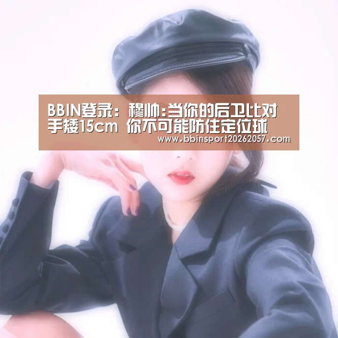 BBIN官网