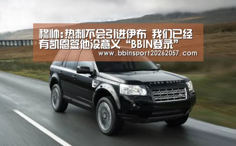 BBIN体育