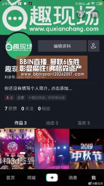 BBIN直播_曼联6连胜彰显魔性!弗格森遗产力助莫家军争冠(图1) BBIN官网