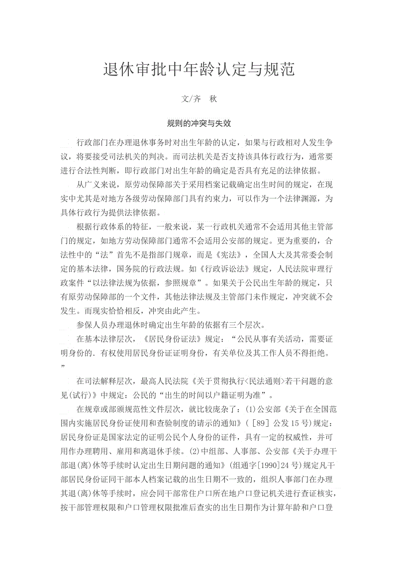 BBIN直播_曼联6连胜彰显魔性!弗格森遗产力助莫家军争冠(图3) BBIN体育