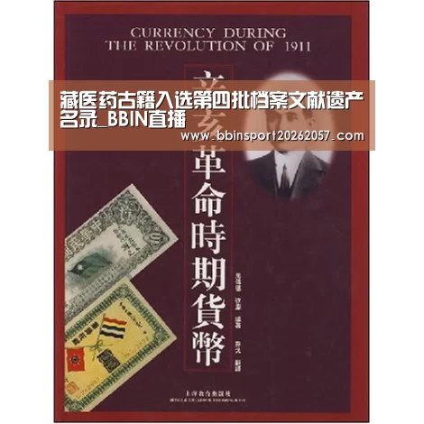 BBIN登录